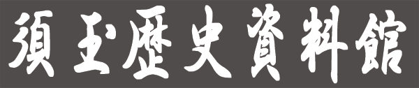 �{�ʗ��j������